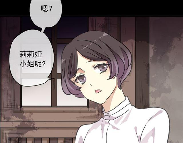 甜美的咬痕韩漫全集-守护篇 第17话 恨意上涌无删减无遮挡章节图片 