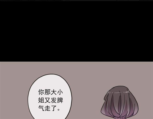 甜美的咬痕韩漫全集-守护篇 第17话 恨意上涌无删减无遮挡章节图片 