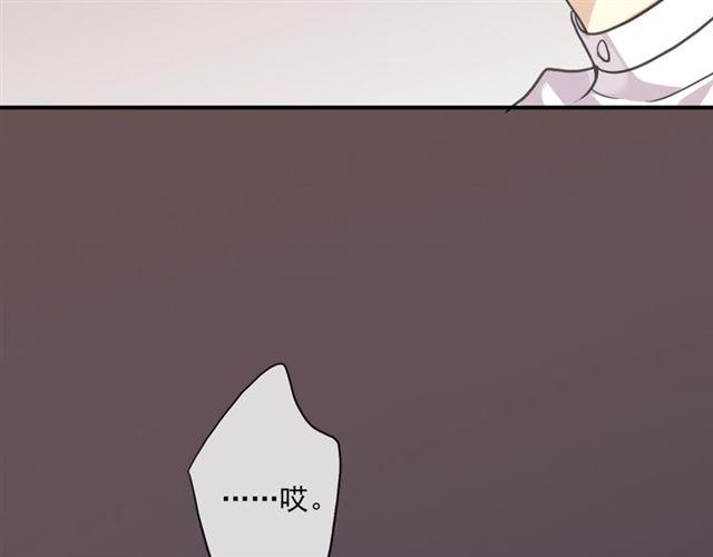 甜美的咬痕韩漫全集-守护篇 第17话 恨意上涌无删减无遮挡章节图片 