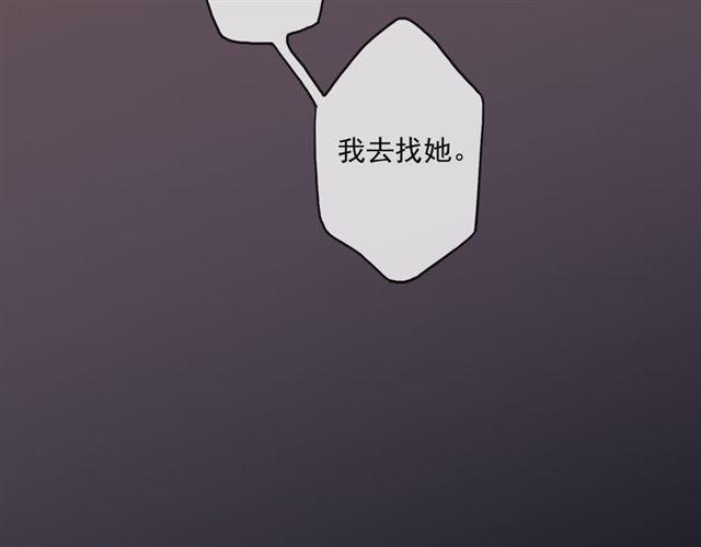 甜美的咬痕韩漫全集-守护篇 第17话 恨意上涌无删减无遮挡章节图片 
