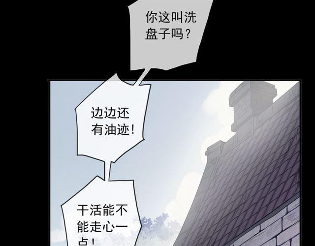 甜美的咬痕韩漫全集-守护篇 第17话 恨意上涌无删减无遮挡章节图片 