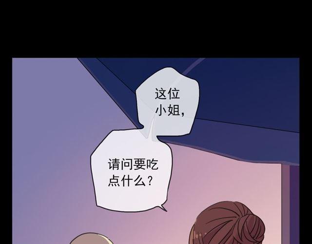 甜美的咬痕韩漫全集-守护篇 第17话 恨意上涌无删减无遮挡章节图片 