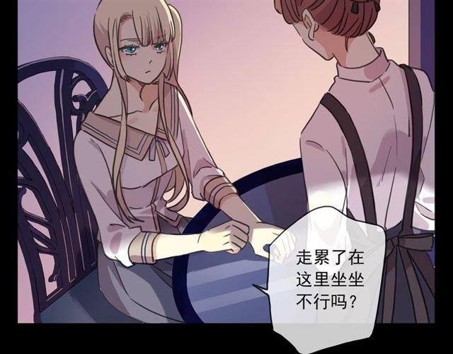 甜美的咬痕韩漫全集-守护篇 第17话 恨意上涌无删减无遮挡章节图片 