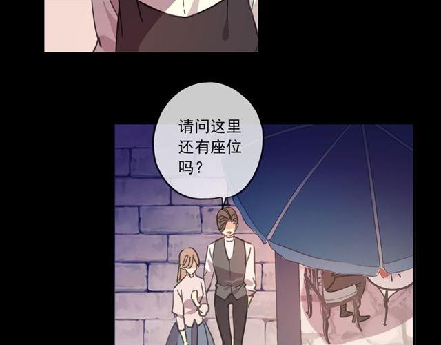 甜美的咬痕韩漫全集-守护篇 第17话 恨意上涌无删减无遮挡章节图片 