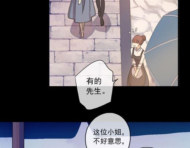 甜美的咬痕韩漫全集-守护篇 第17话 恨意上涌无删减无遮挡章节图片 