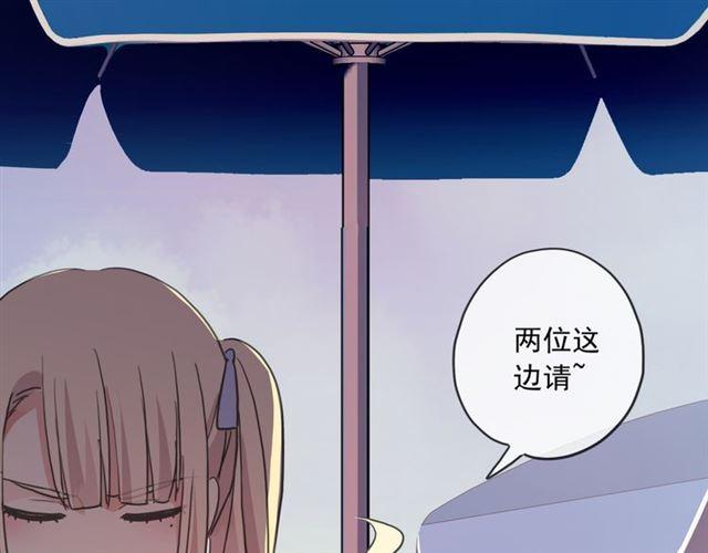 甜美的咬痕韩漫全集-守护篇 第17话 恨意上涌无删减无遮挡章节图片 