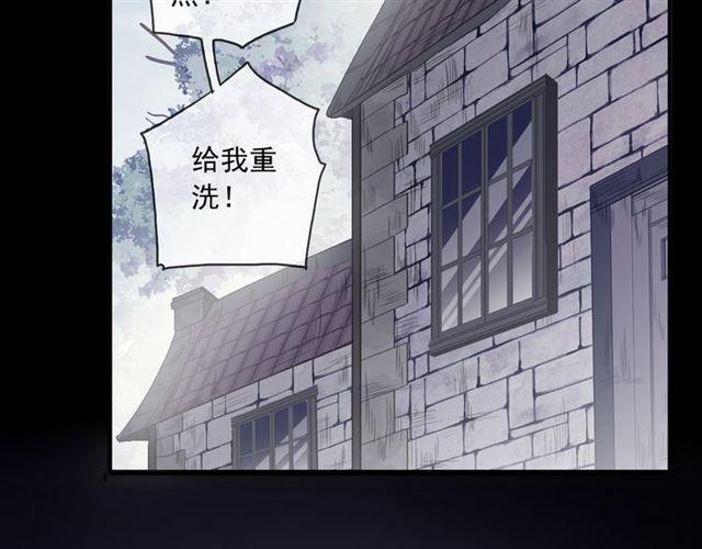 甜美的咬痕韩漫全集-守护篇 第17话 恨意上涌无删减无遮挡章节图片 