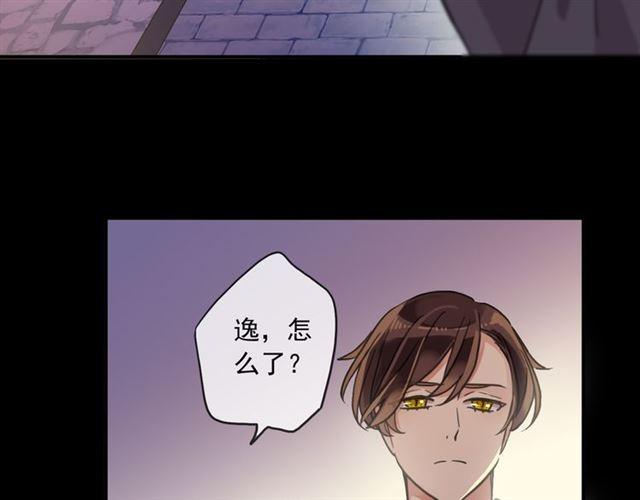 甜美的咬痕韩漫全集-守护篇 第17话 恨意上涌无删减无遮挡章节图片 