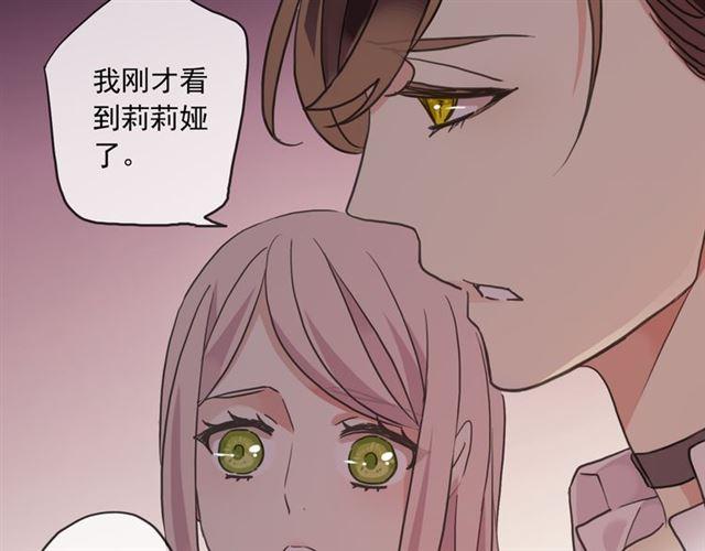 甜美的咬痕韩漫全集-守护篇 第17话 恨意上涌无删减无遮挡章节图片 