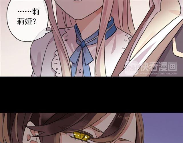 甜美的咬痕韩漫全集-守护篇 第17话 恨意上涌无删减无遮挡章节图片 