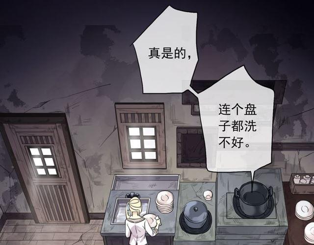 甜美的咬痕韩漫全集-守护篇 第17话 恨意上涌无删减无遮挡章节图片 