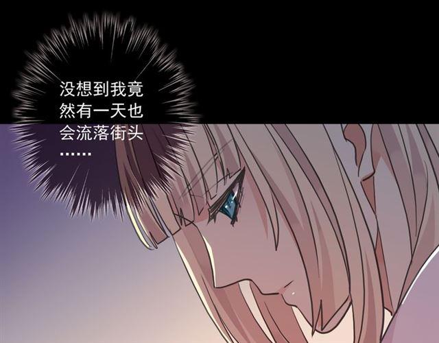 甜美的咬痕韩漫全集-守护篇 第17话 恨意上涌无删减无遮挡章节图片 