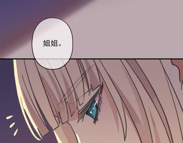 甜美的咬痕韩漫全集-守护篇 第17话 恨意上涌无删减无遮挡章节图片 