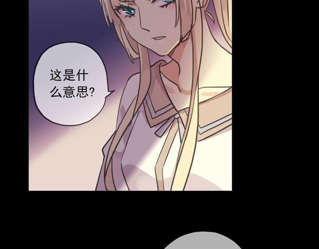 甜美的咬痕韩漫全集-守护篇 第17话 恨意上涌无删减无遮挡章节图片 