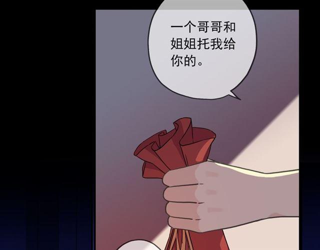 甜美的咬痕韩漫全集-守护篇 第17话 恨意上涌无删减无遮挡章节图片 