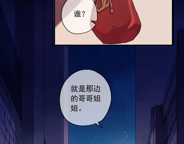 甜美的咬痕韩漫全集-守护篇 第17话 恨意上涌无删减无遮挡章节图片 