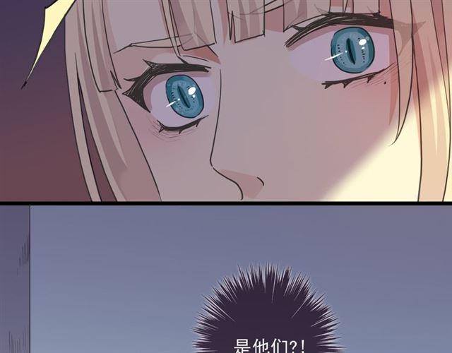 甜美的咬痕韩漫全集-守护篇 第17话 恨意上涌无删减无遮挡章节图片 