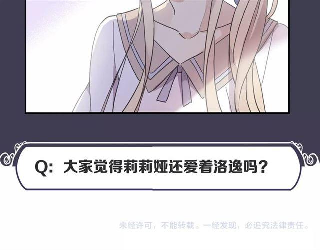 甜美的咬痕韩漫全集-守护篇 第18话 来者不善无删减无遮挡章节图片 