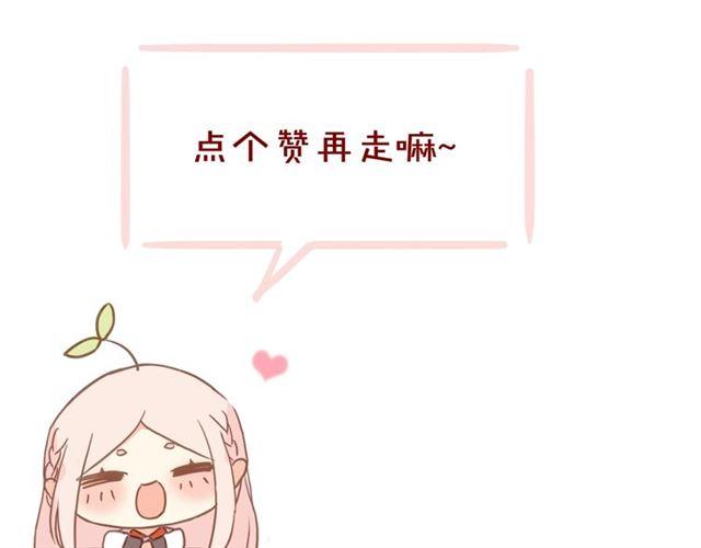 甜美的咬痕韩漫全集-守护篇 第18话 来者不善无删减无遮挡章节图片 