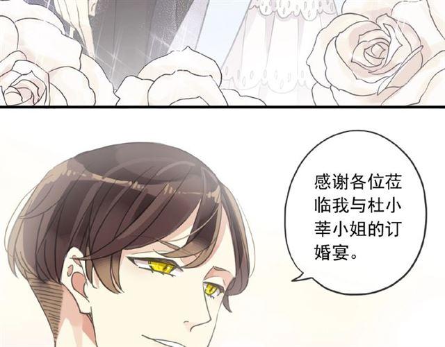 甜美的咬痕韩漫全集-守护篇 第18话 来者不善无删减无遮挡章节图片 