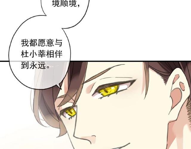 甜美的咬痕韩漫全集-守护篇 第18话 来者不善无删减无遮挡章节图片 
