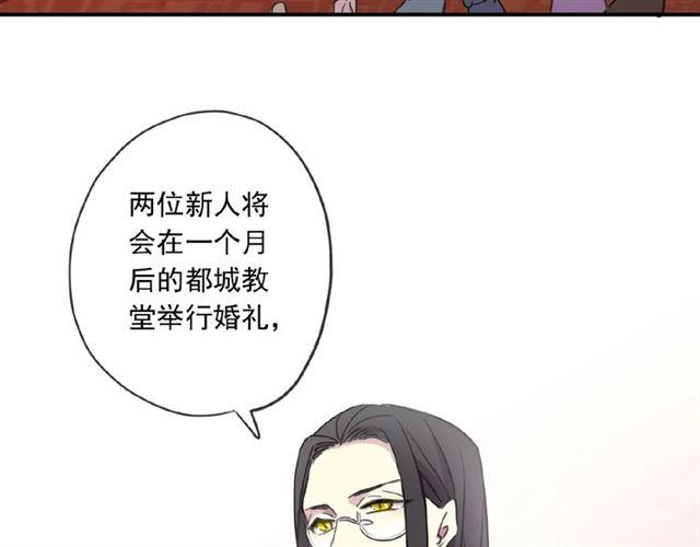 甜美的咬痕韩漫全集-守护篇 第18话 来者不善无删减无遮挡章节图片 