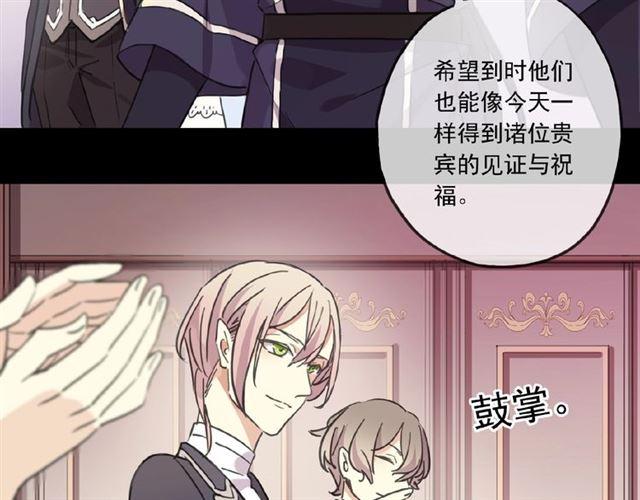 甜美的咬痕韩漫全集-守护篇 第18话 来者不善无删减无遮挡章节图片 