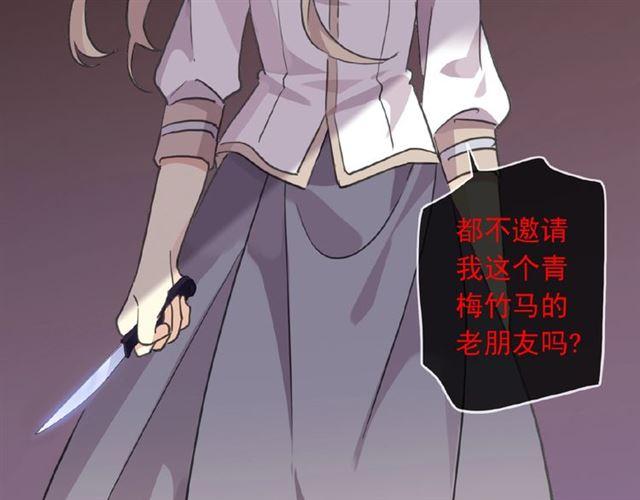 甜美的咬痕韩漫全集-守护篇 第18话 来者不善无删减无遮挡章节图片 