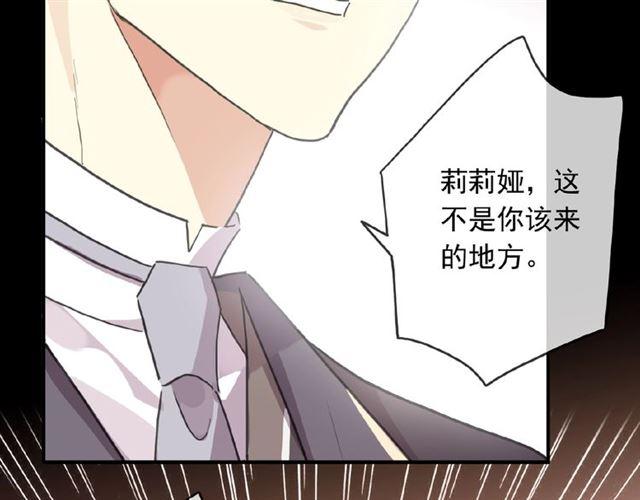 甜美的咬痕韩漫全集-守护篇 第18话 来者不善无删减无遮挡章节图片 