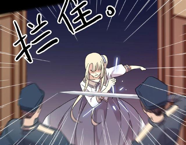 甜美的咬痕韩漫全集-守护篇 第18话 来者不善无删减无遮挡章节图片 