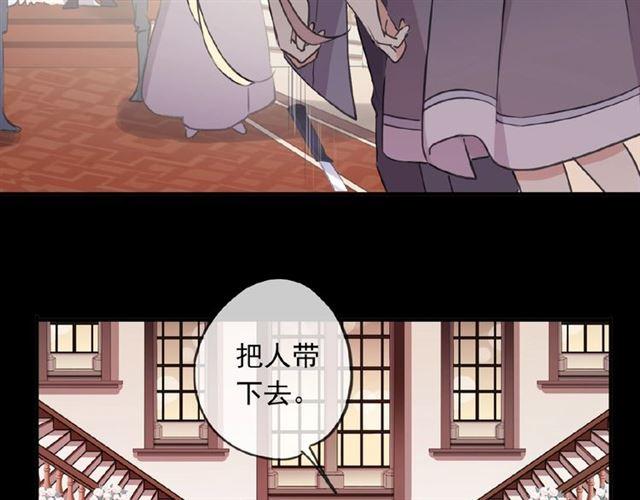 甜美的咬痕韩漫全集-守护篇 第18话 来者不善无删减无遮挡章节图片 