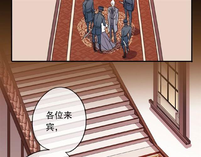 甜美的咬痕韩漫全集-守护篇 第18话 来者不善无删减无遮挡章节图片 