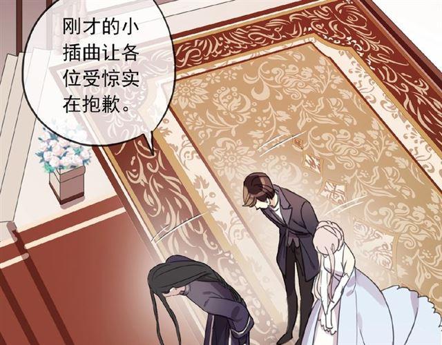 甜美的咬痕韩漫全集-守护篇 第18话 来者不善无删减无遮挡章节图片 