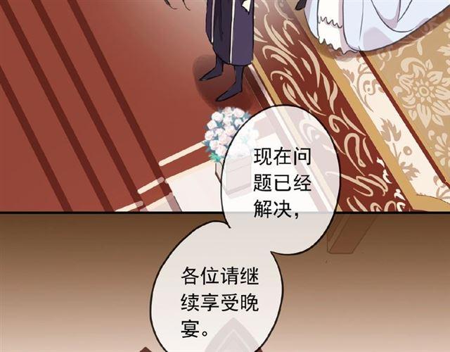 甜美的咬痕韩漫全集-守护篇 第18话 来者不善无删减无遮挡章节图片 