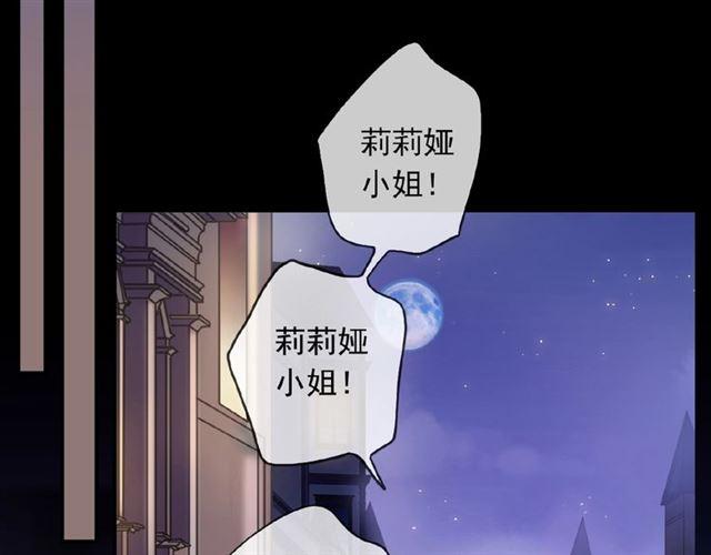 甜美的咬痕韩漫全集-守护篇 第18话 来者不善无删减无遮挡章节图片 