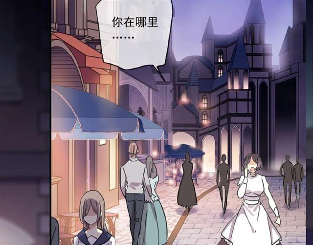 甜美的咬痕韩漫全集-守护篇 第18话 来者不善无删减无遮挡章节图片 