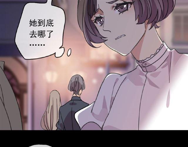 甜美的咬痕韩漫全集-守护篇 第18话 来者不善无删减无遮挡章节图片 