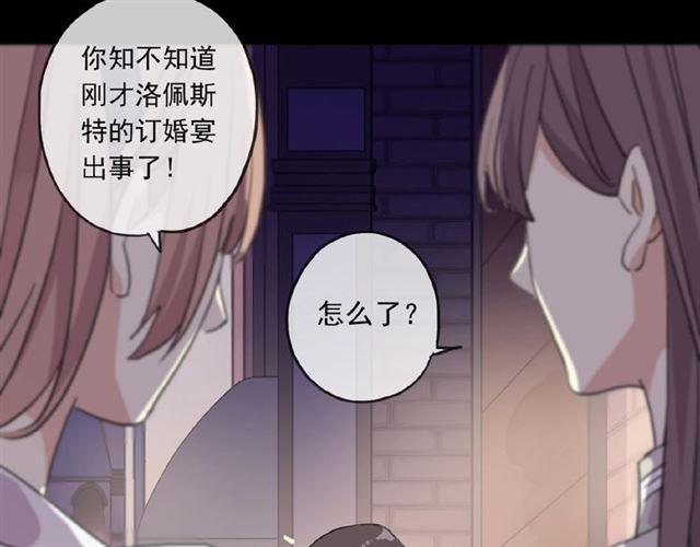 甜美的咬痕韩漫全集-守护篇 第18话 来者不善无删减无遮挡章节图片 