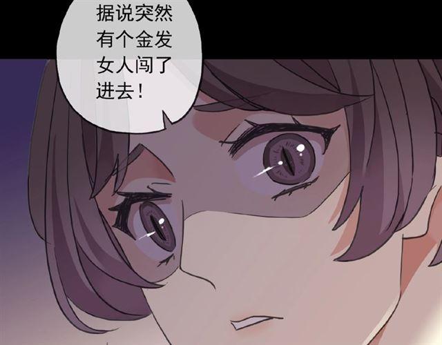 甜美的咬痕韩漫全集-守护篇 第18话 来者不善无删减无遮挡章节图片 
