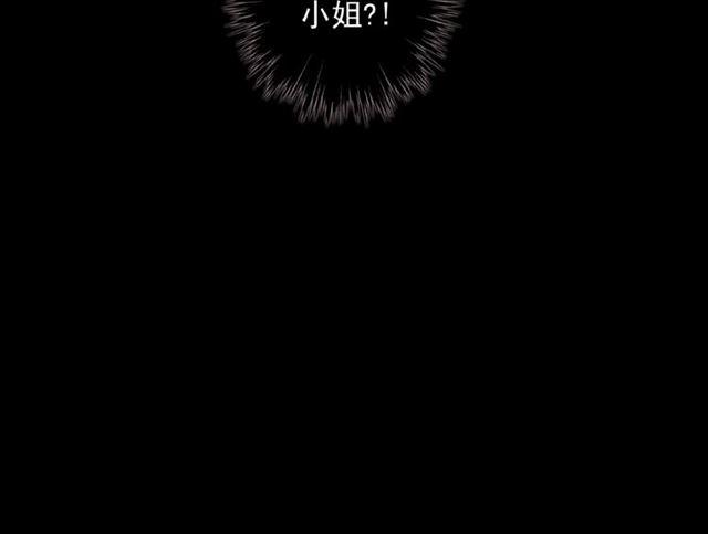 甜美的咬痕韩漫全集-守护篇 第18话 来者不善无删减无遮挡章节图片 