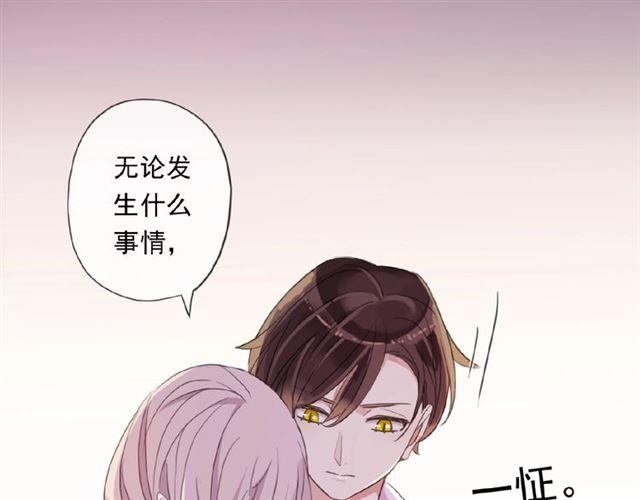 甜美的咬痕韩漫全集-守护篇 第19话 钟情于你无删减无遮挡章节图片 