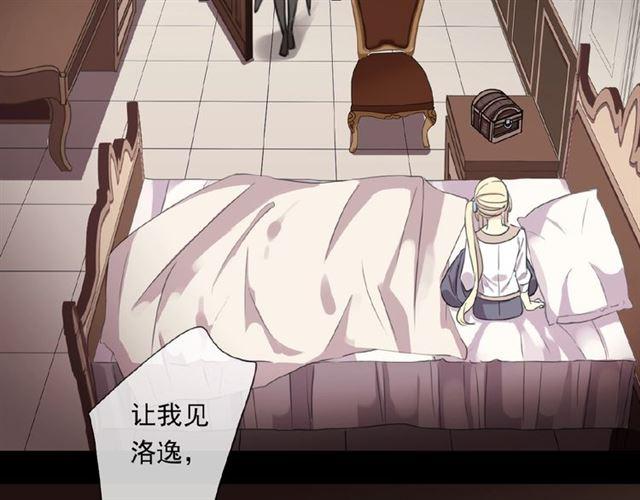甜美的咬痕韩漫全集-守护篇 第19话 钟情于你无删减无遮挡章节图片 