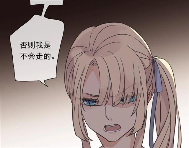 甜美的咬痕韩漫全集-守护篇 第19话 钟情于你无删减无遮挡章节图片 