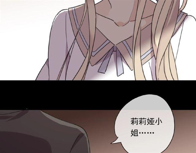 甜美的咬痕韩漫全集-守护篇 第19话 钟情于你无删减无遮挡章节图片 