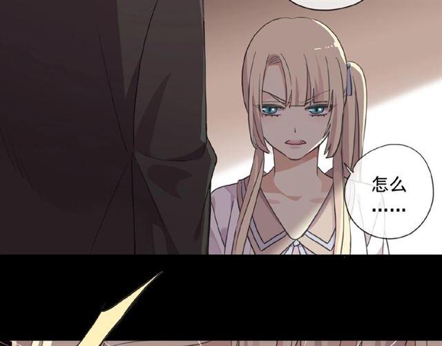 甜美的咬痕韩漫全集-守护篇 第19话 钟情于你无删减无遮挡章节图片 