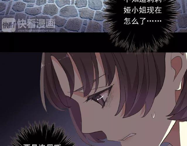 甜美的咬痕韩漫全集-守护篇 第19话 钟情于你无删减无遮挡章节图片 