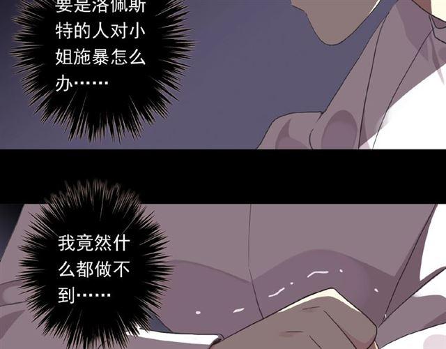 甜美的咬痕韩漫全集-守护篇 第19话 钟情于你无删减无遮挡章节图片 