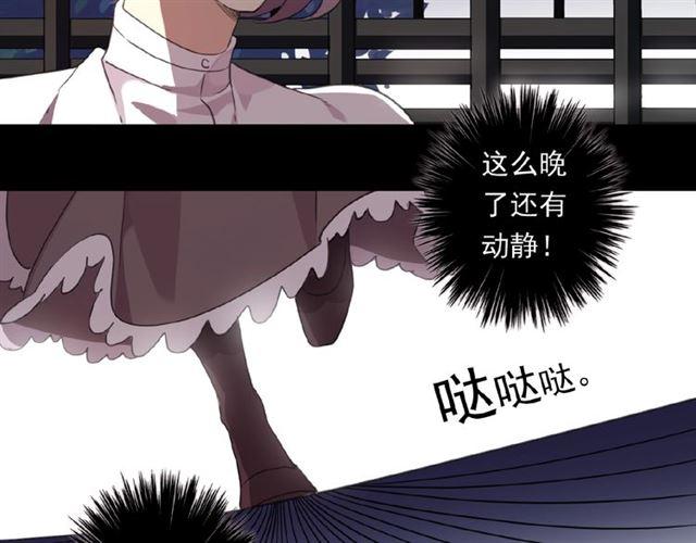 甜美的咬痕韩漫全集-守护篇 第19话 钟情于你无删减无遮挡章节图片 