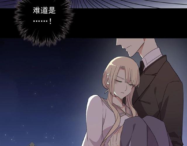 甜美的咬痕韩漫全集-守护篇 第19话 钟情于你无删减无遮挡章节图片 