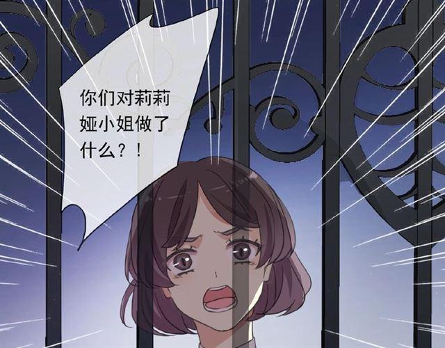 甜美的咬痕韩漫全集-守护篇 第19话 钟情于你无删减无遮挡章节图片 